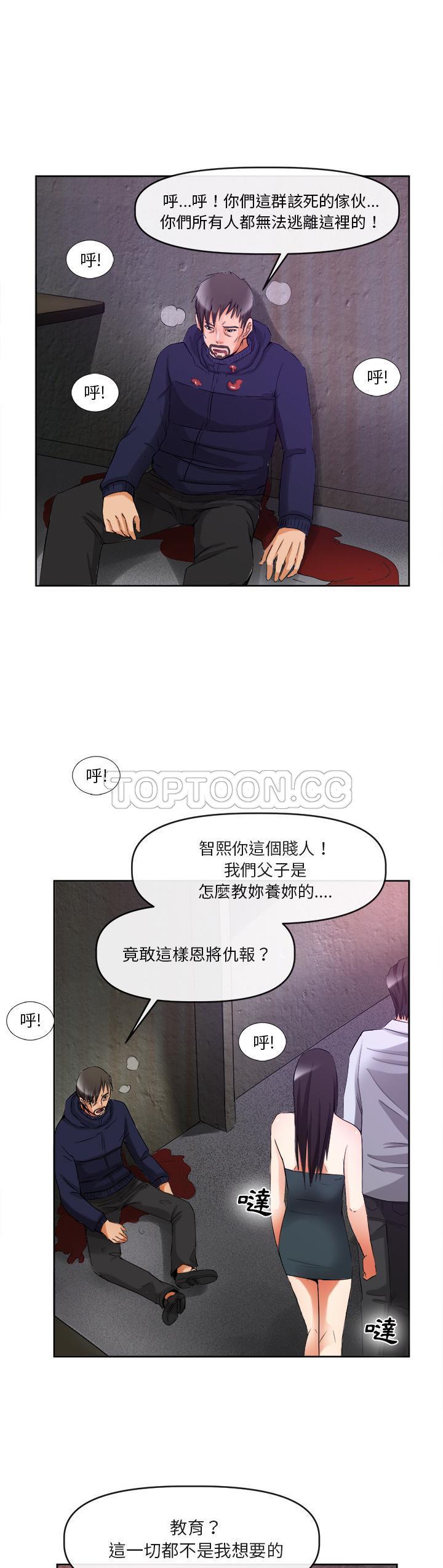 《去幸岛》漫画 第39章