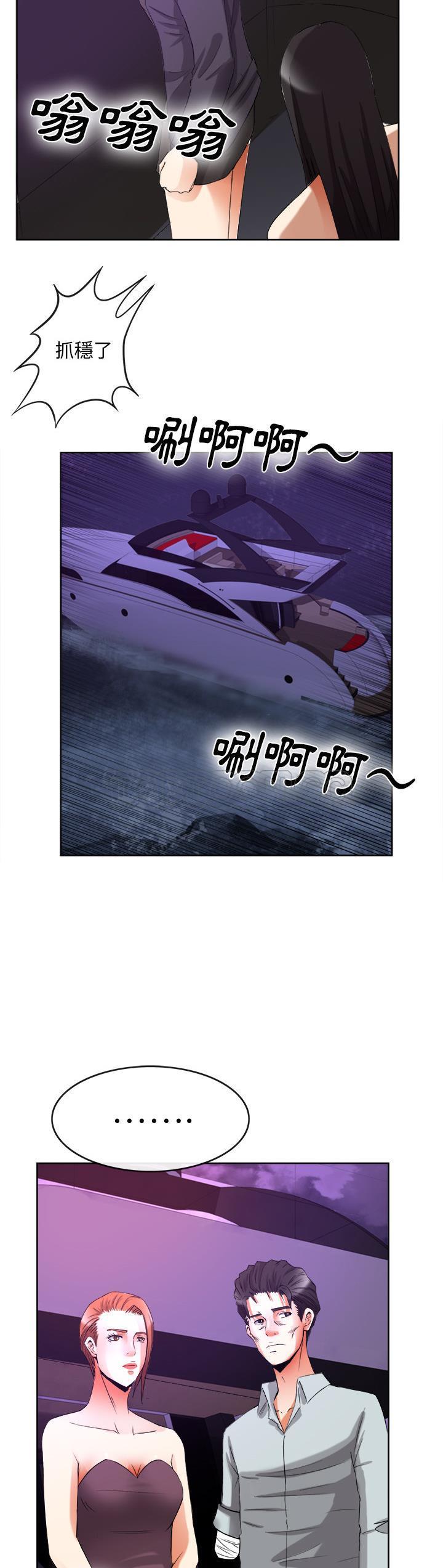 《去幸岛》漫画 第39章