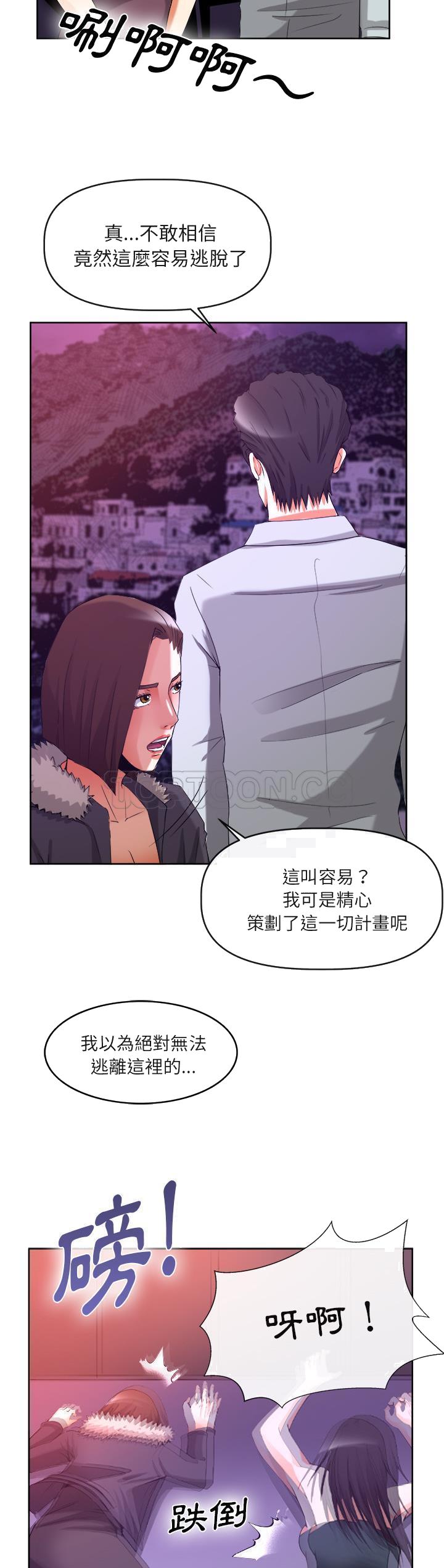 《去幸岛》漫画 第39章