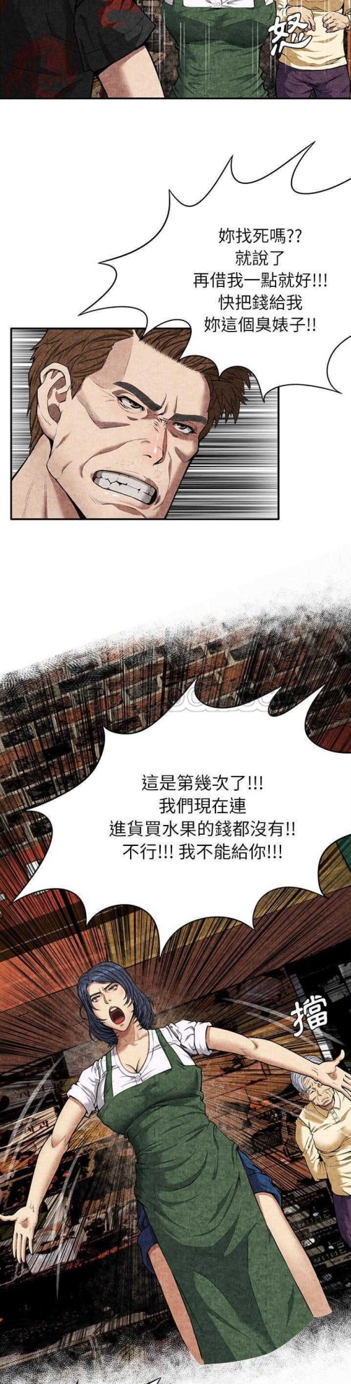 《去幸岛》漫画 第4章