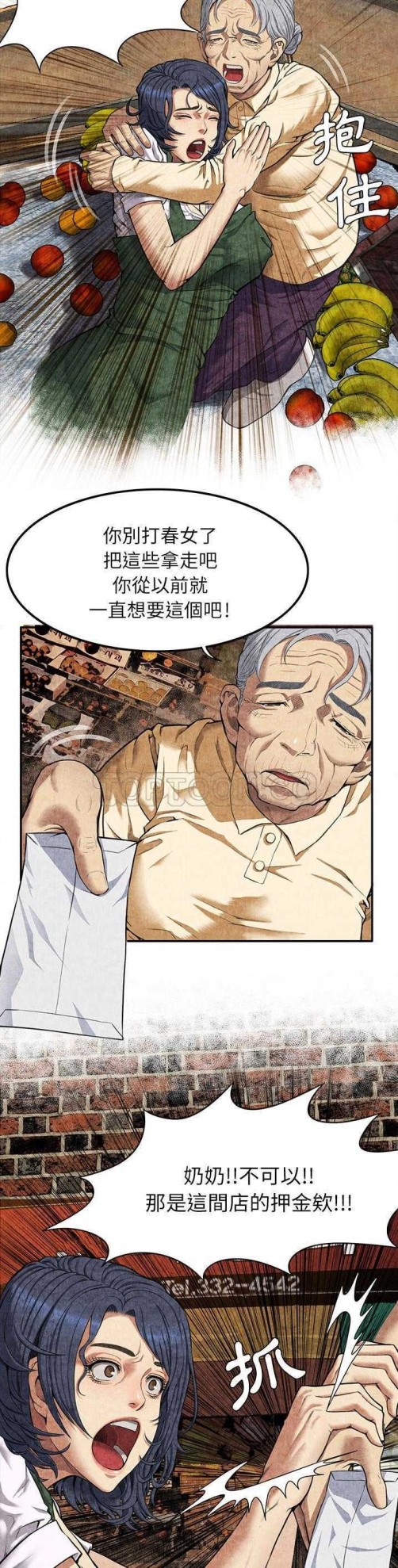 《去幸岛》漫画 第4章