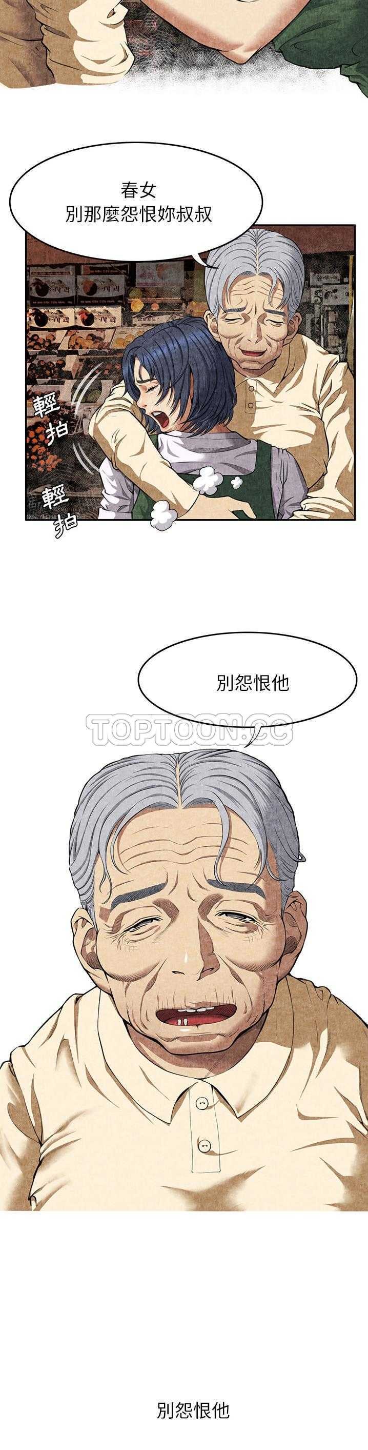 《去幸岛》漫画 第4章