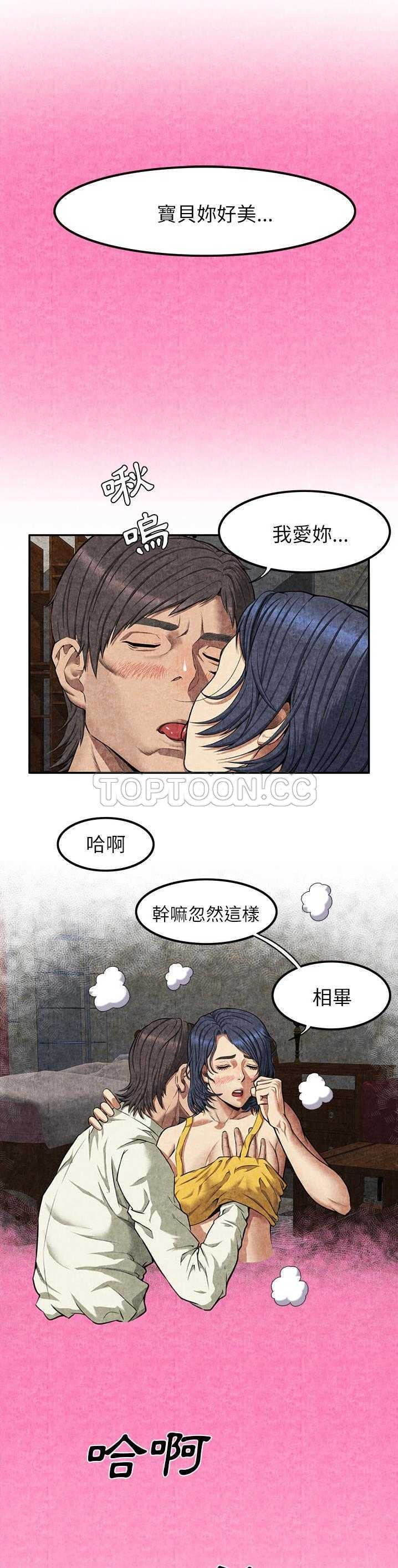 《去幸岛》漫画 第4章