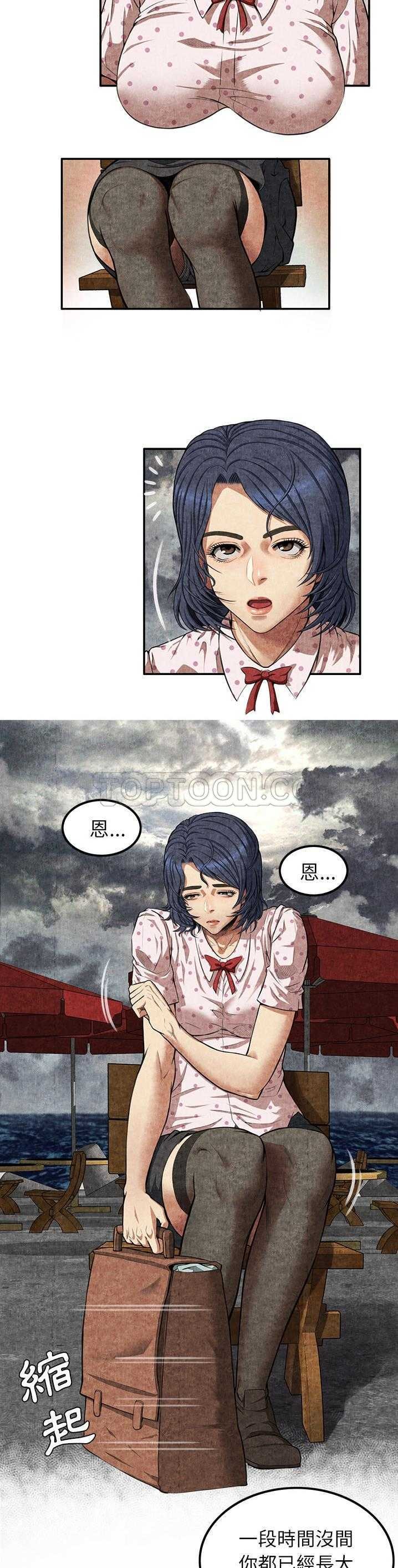 《去幸岛》漫画 第4章