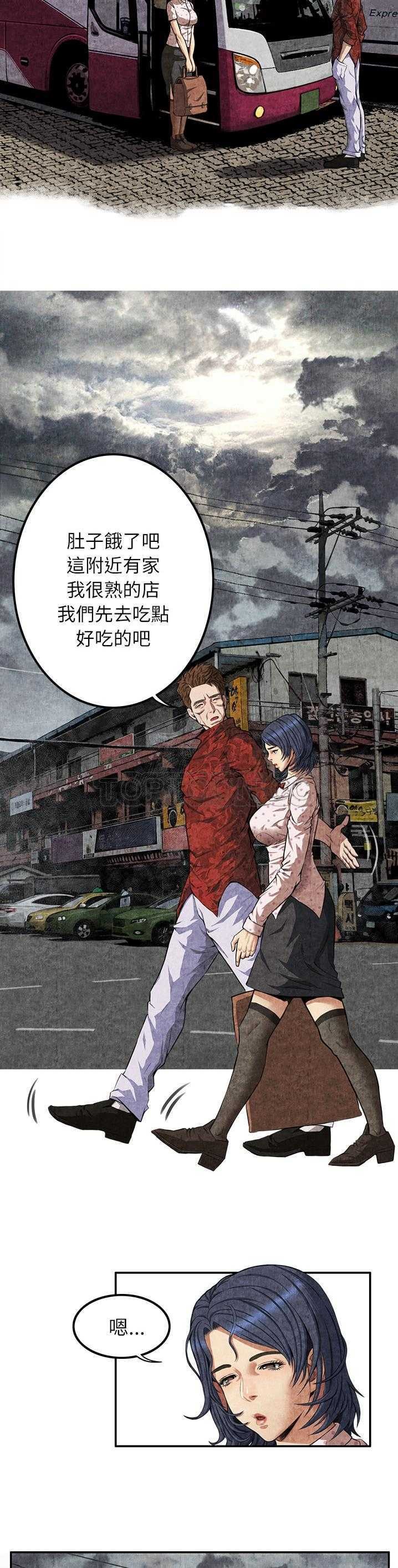 《去幸岛》漫画 第4章