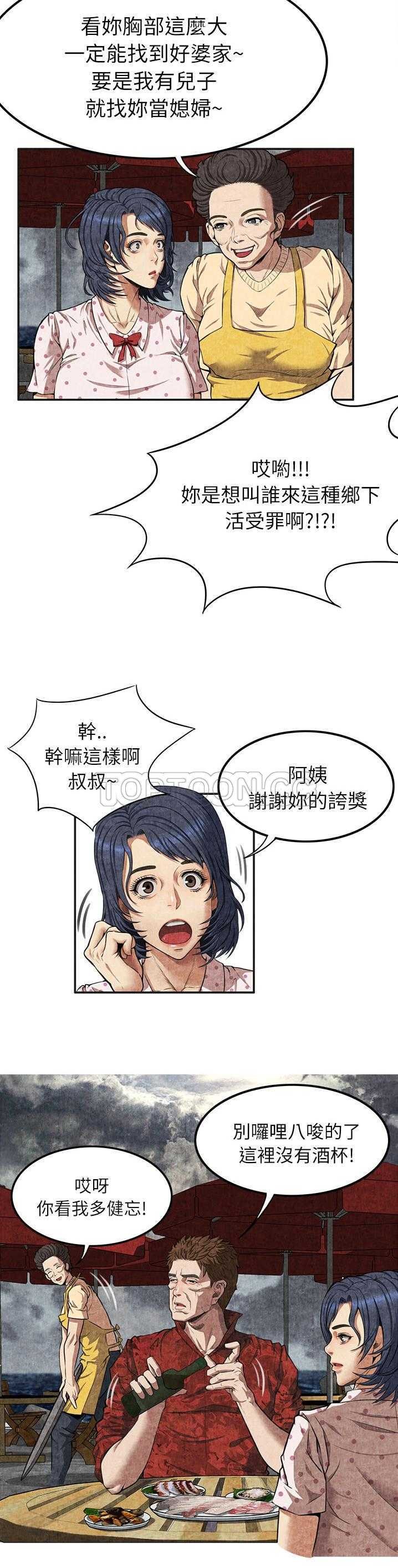 《去幸岛》漫画 第4章