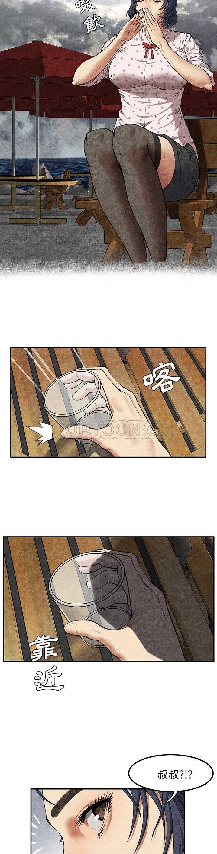 《去幸岛》漫画 第4章