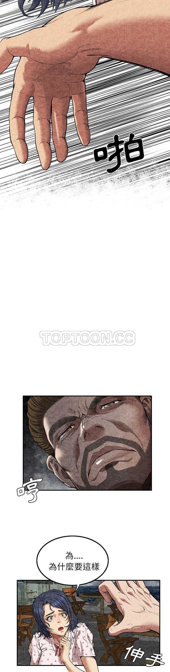 《去幸岛》漫画 第4章