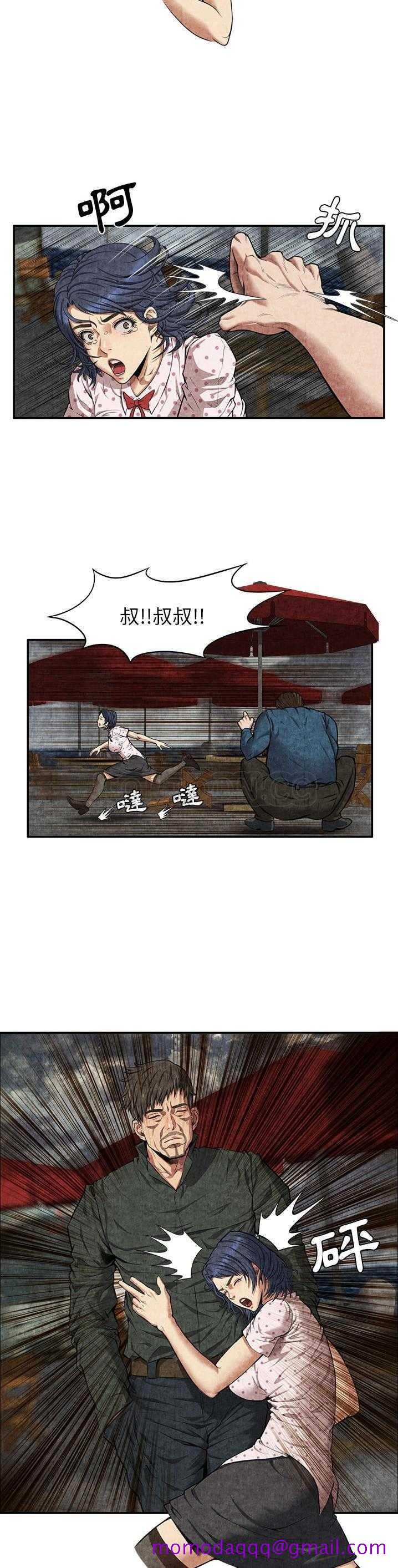《去幸岛》漫画 第4章
