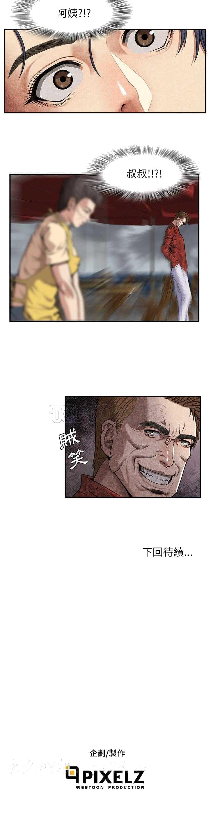 《去幸岛》漫画 第4章