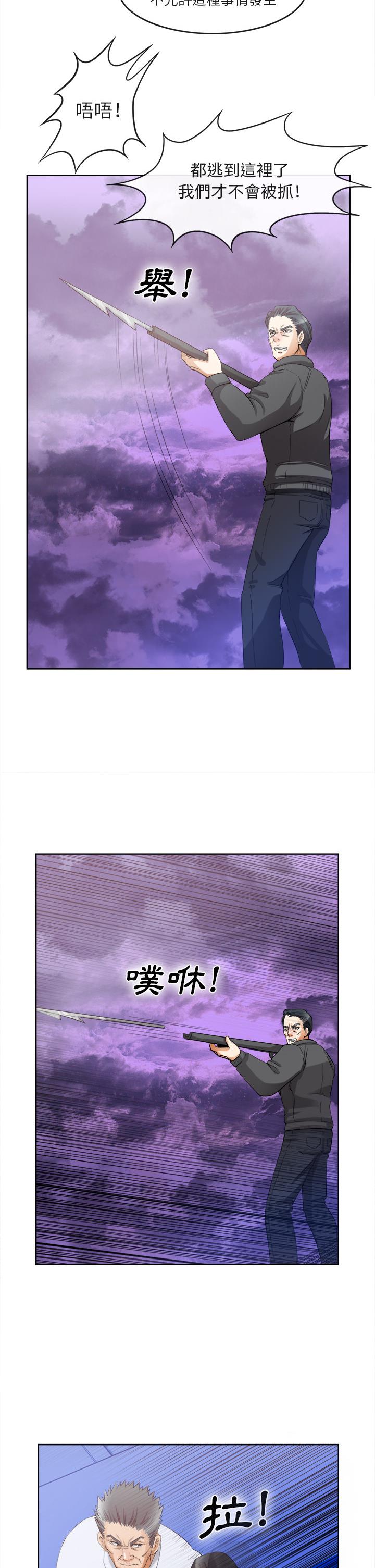 《去幸岛》漫画 第40章