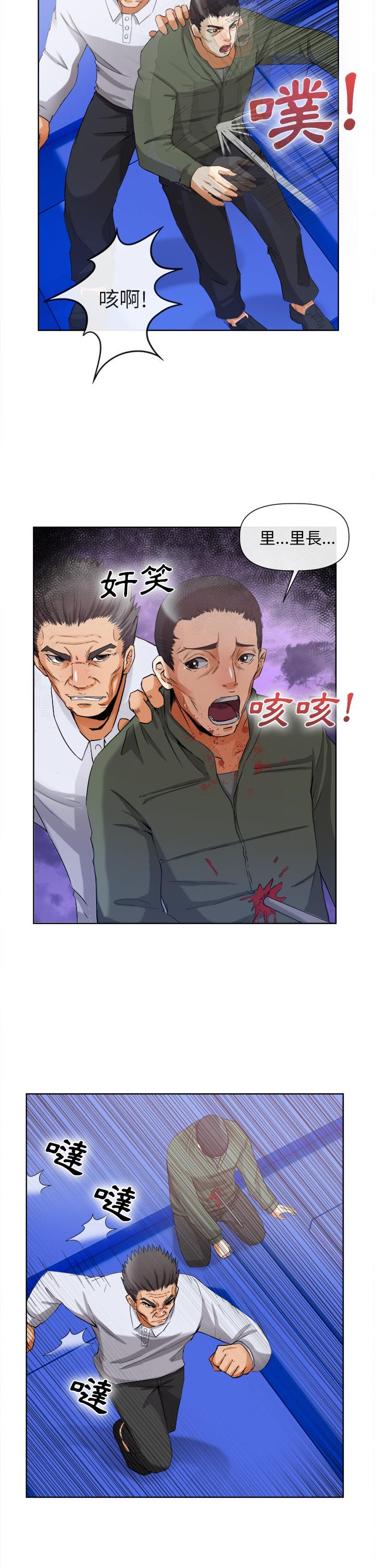 《去幸岛》漫画 第40章