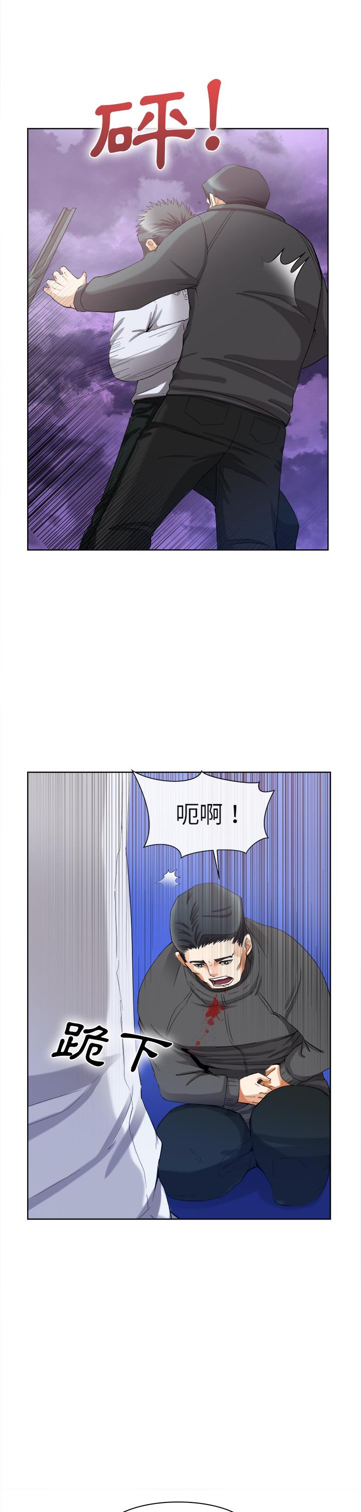 《去幸岛》漫画 第40章