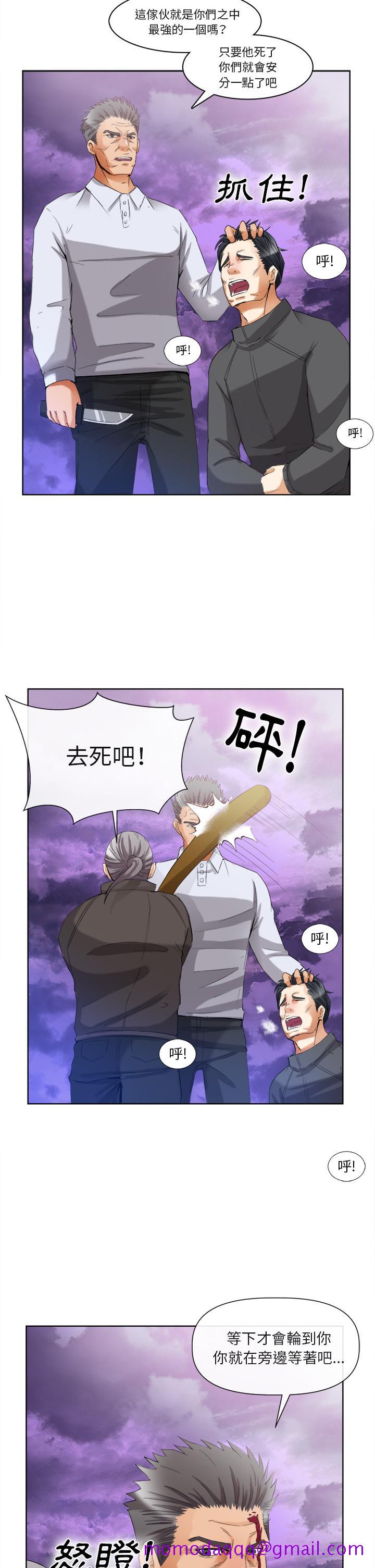 《去幸岛》漫画 第40章