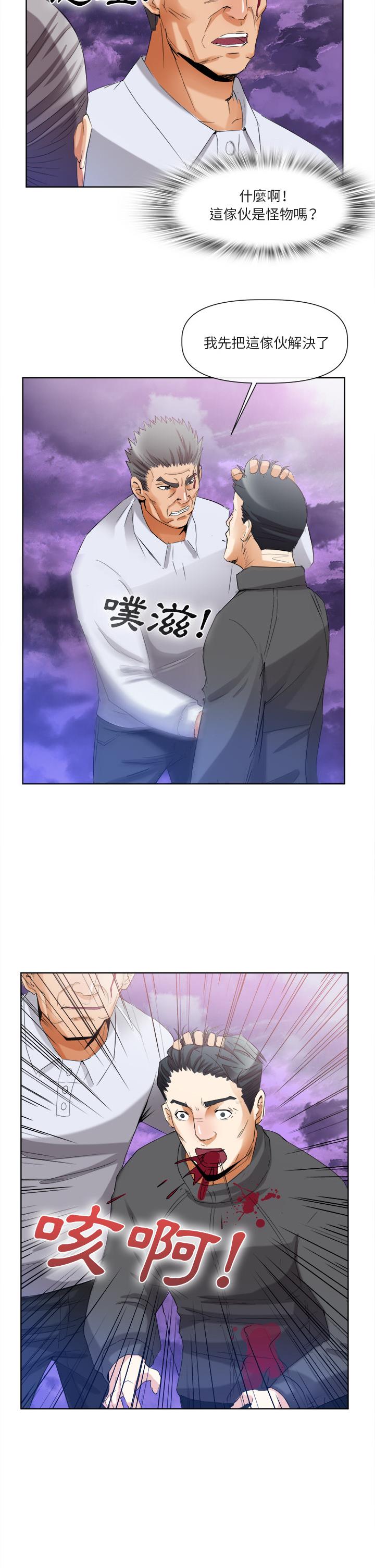 《去幸岛》漫画 第40章