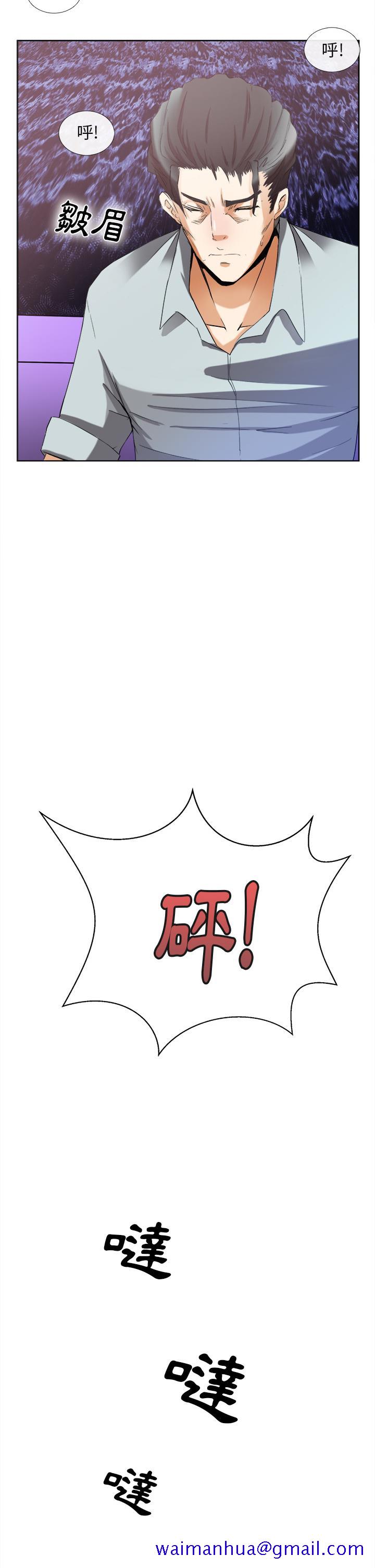 《去幸岛》漫画 第40章