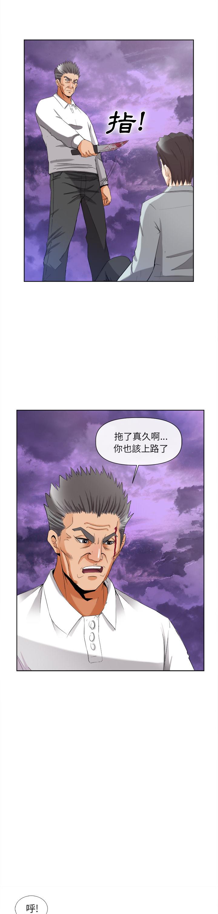 《去幸岛》漫画 第40章