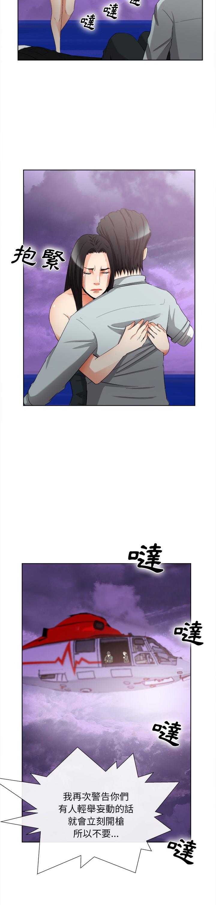《去幸岛》漫画 第40章