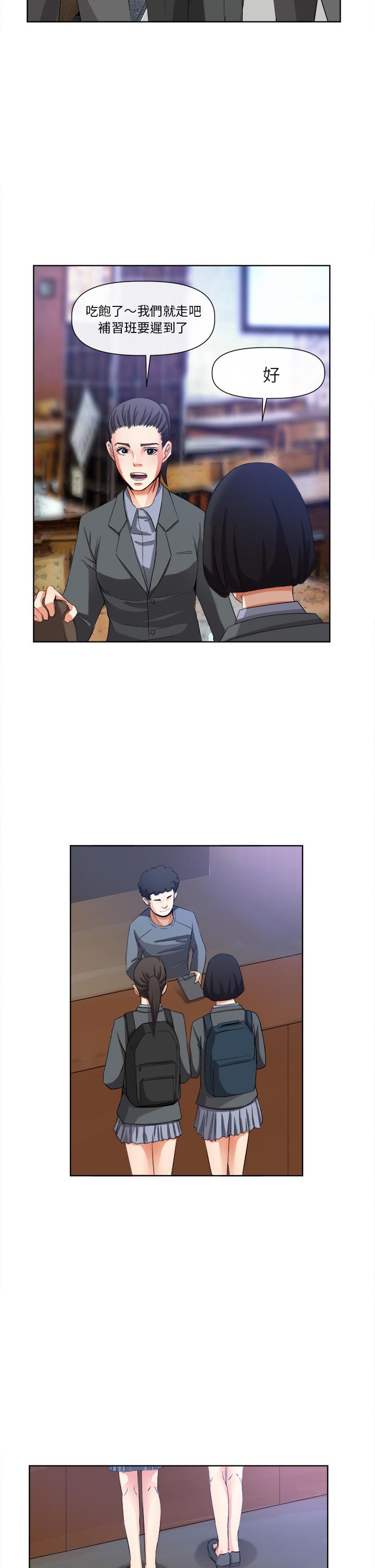 《去幸岛》漫画 第40章