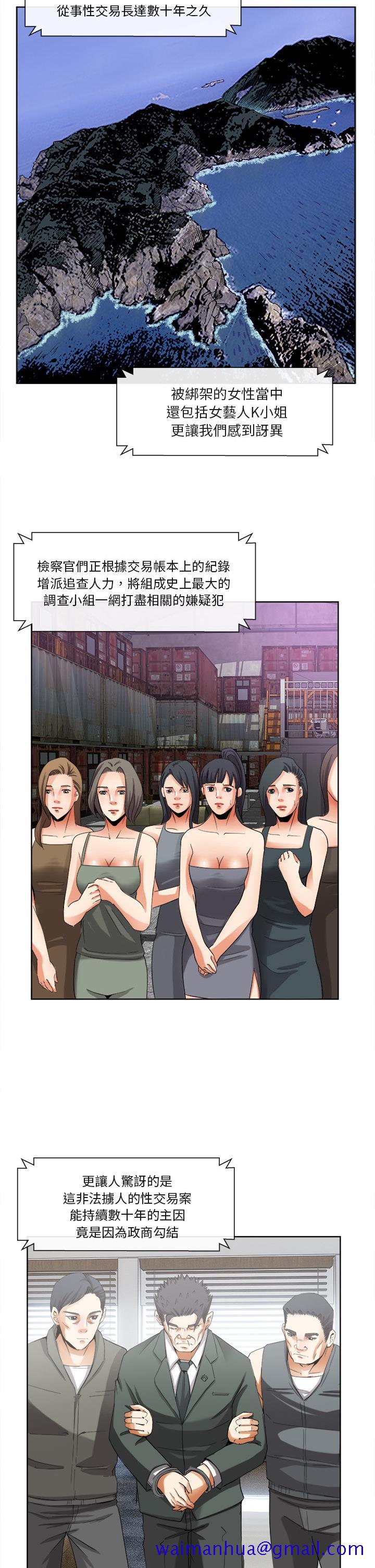《去幸岛》漫画 第40章