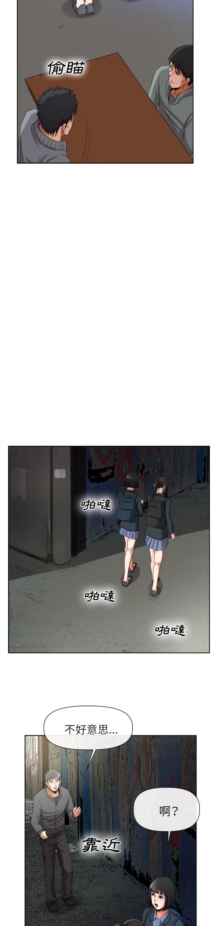 《去幸岛》漫画 第40章