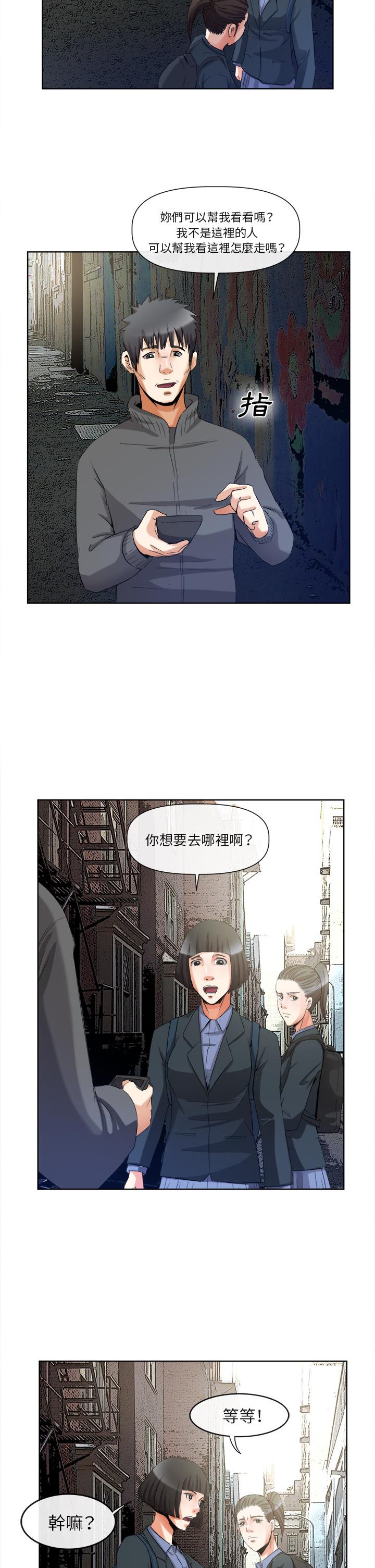 《去幸岛》漫画 第40章