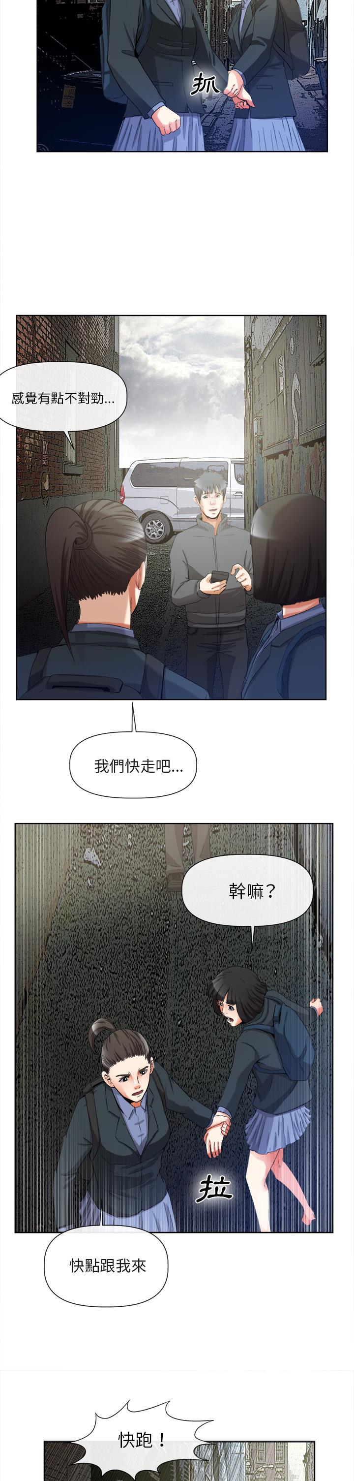 《去幸岛》漫画 第40章