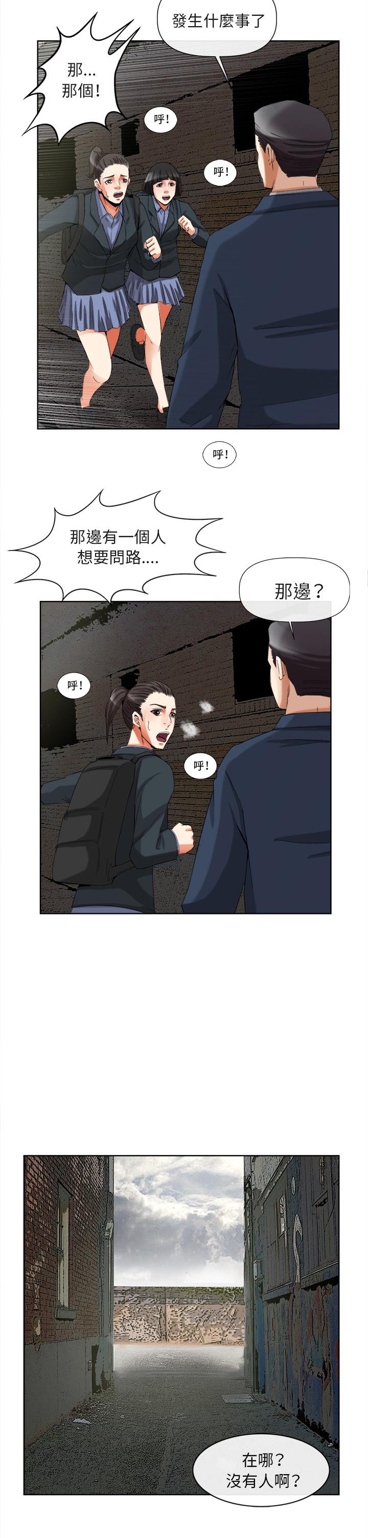 《去幸岛》漫画 第40章