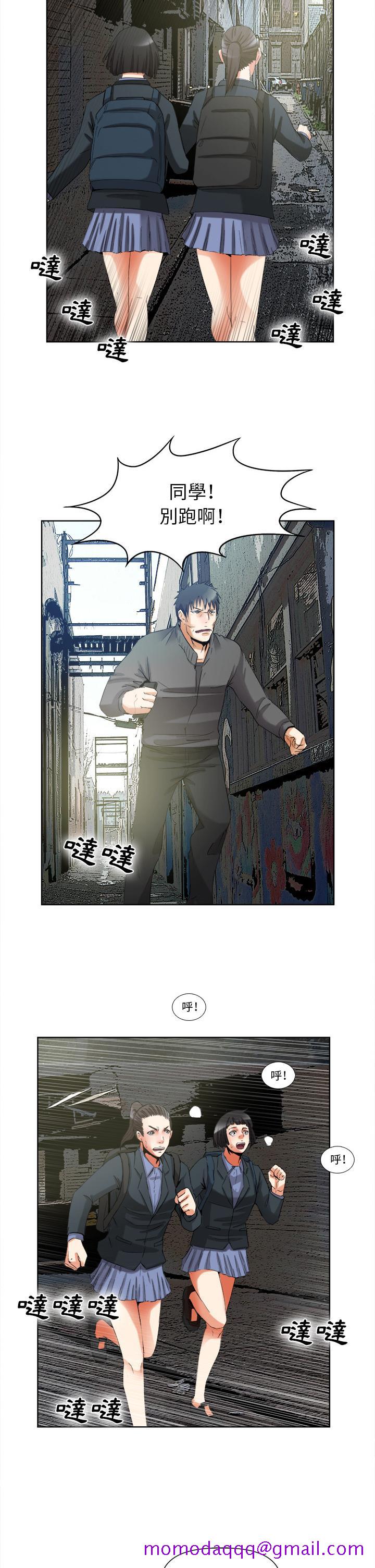 《去幸岛》漫画 第40章