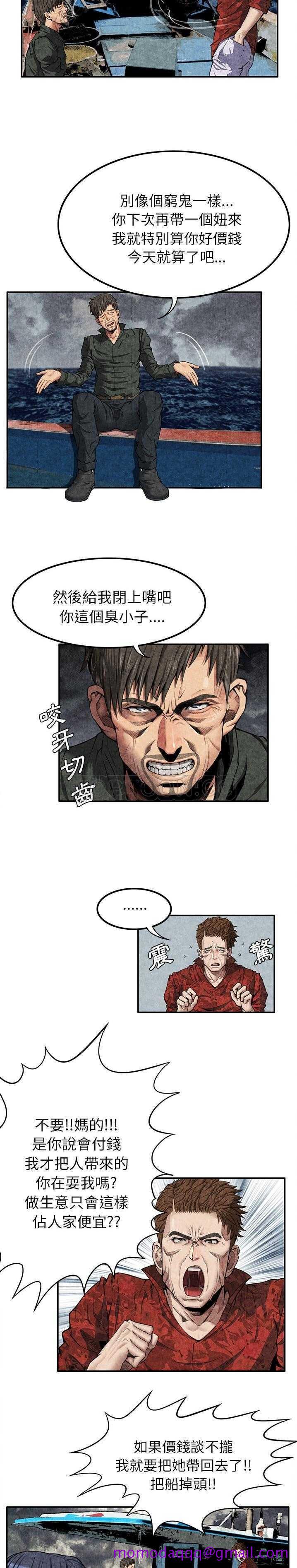 《去幸岛》漫画 第5章