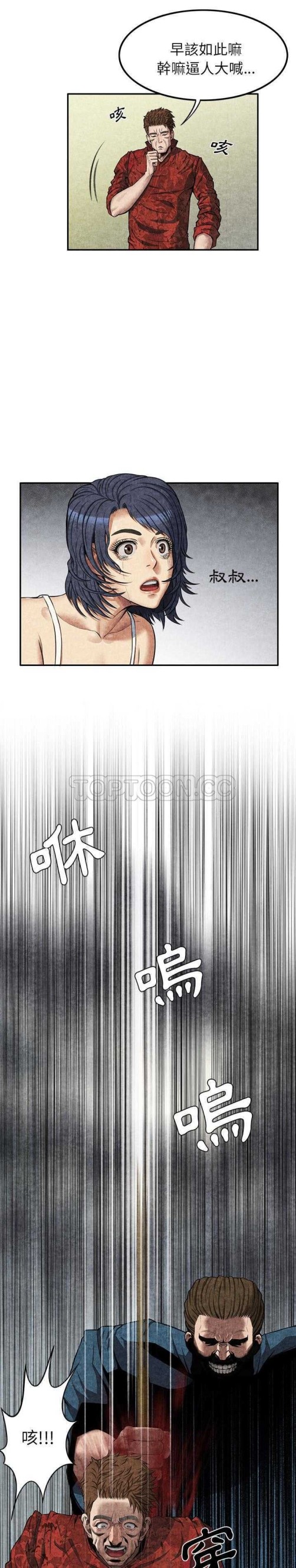 《去幸岛》漫画 第5章