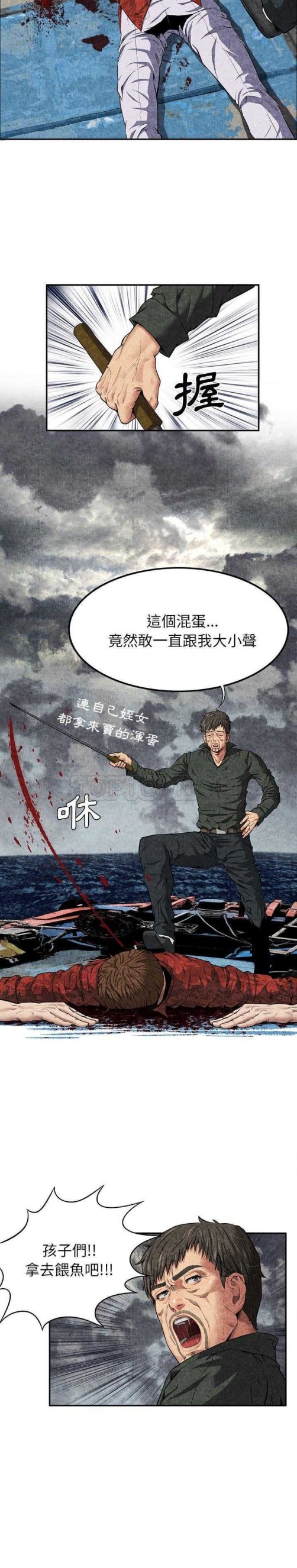 《去幸岛》漫画 第5章