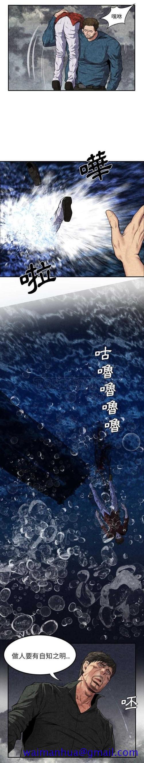 《去幸岛》漫画 第5章