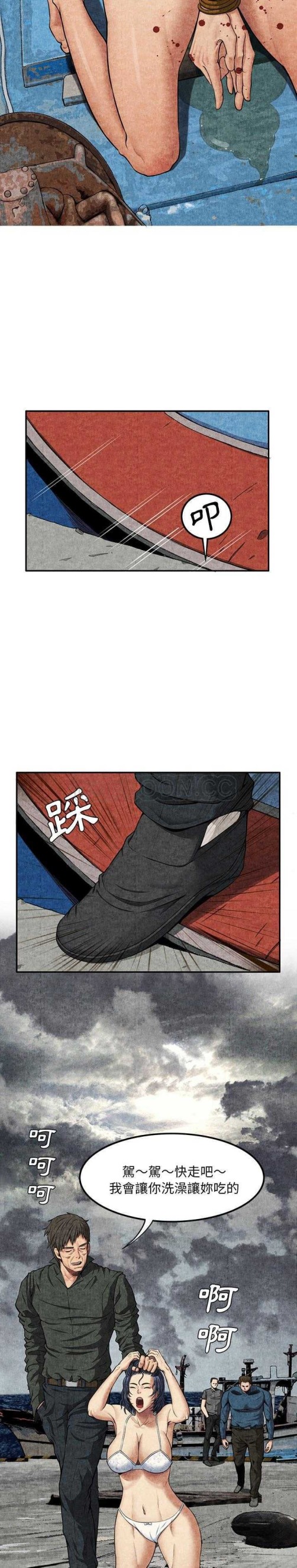 《去幸岛》漫画 第5章