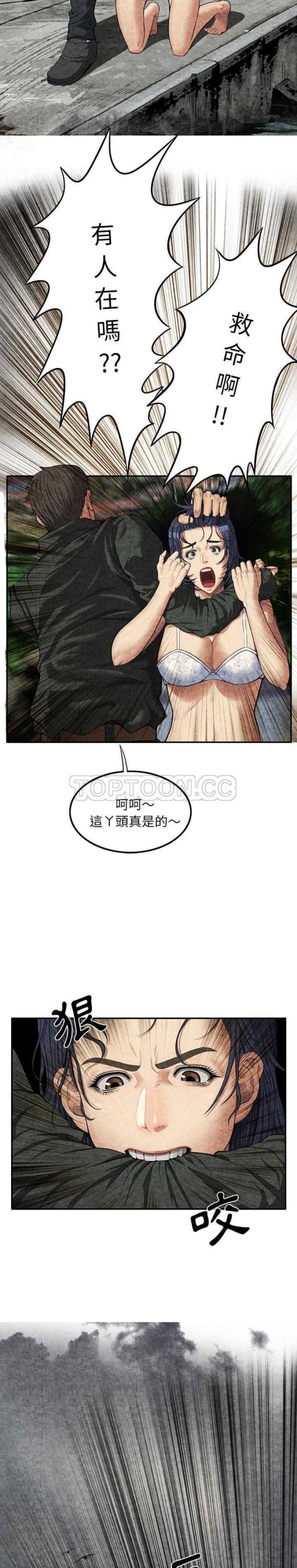 《去幸岛》漫画 第5章