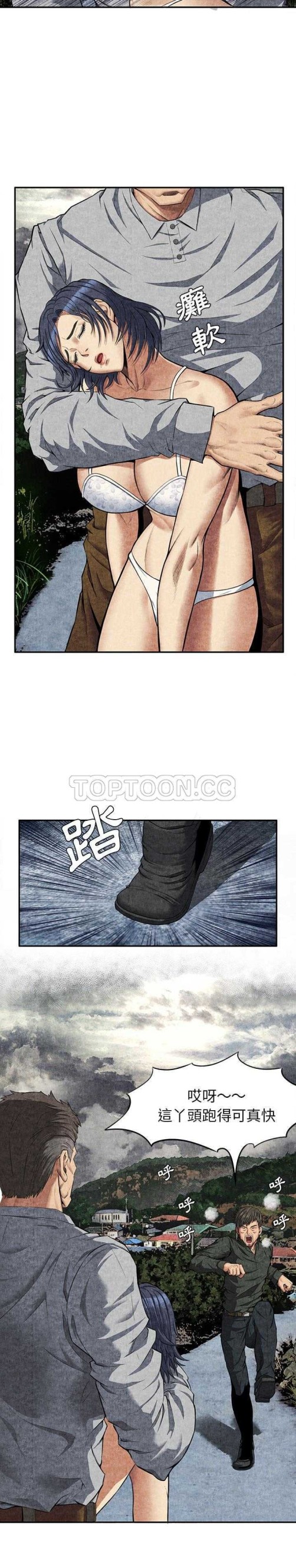 《去幸岛》漫画 第5章