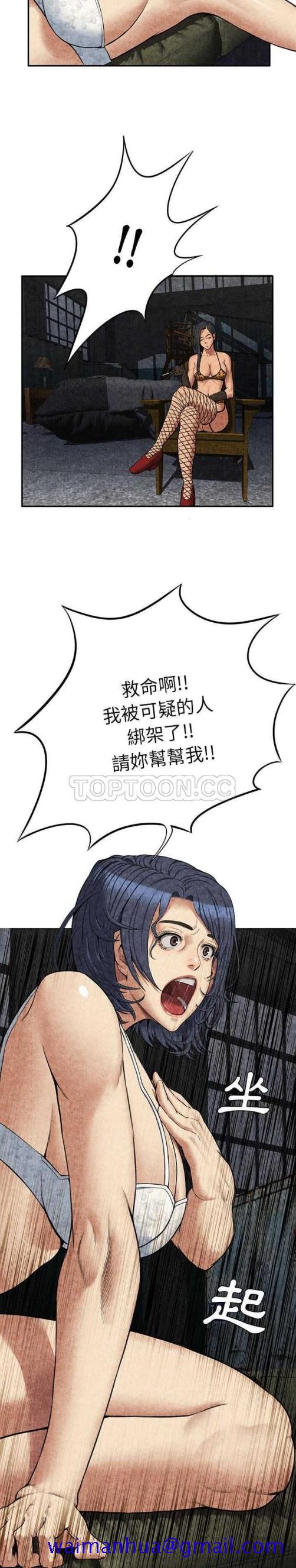 《去幸岛》漫画 第5章
