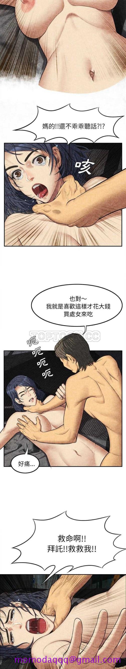 《去幸岛》漫画 第5章