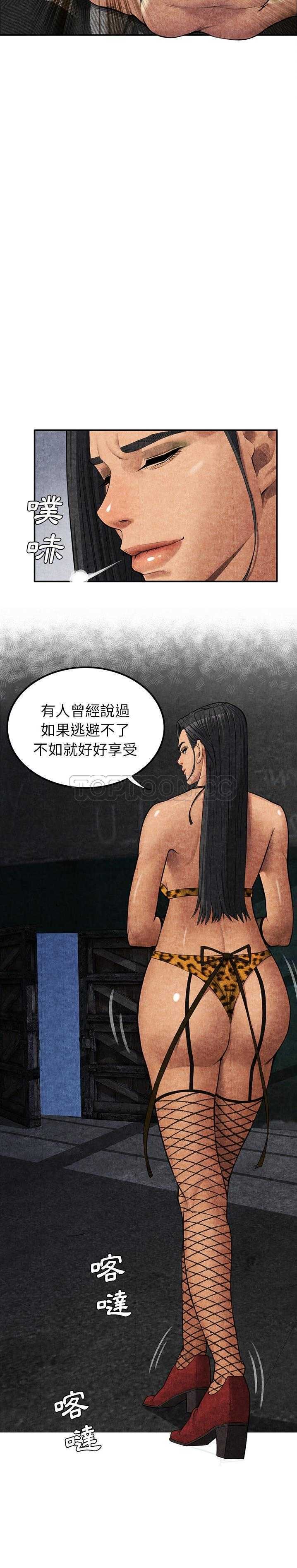 《去幸岛》漫画 第5章