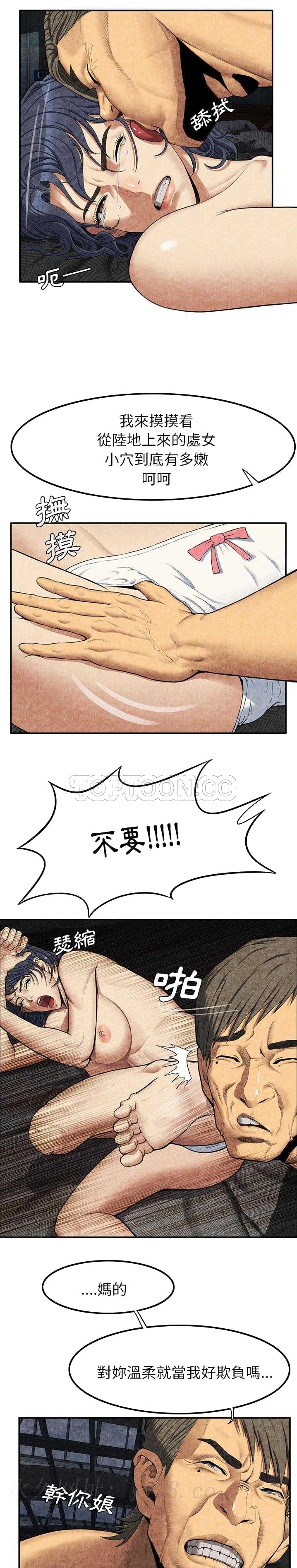 《去幸岛》漫画 第5章