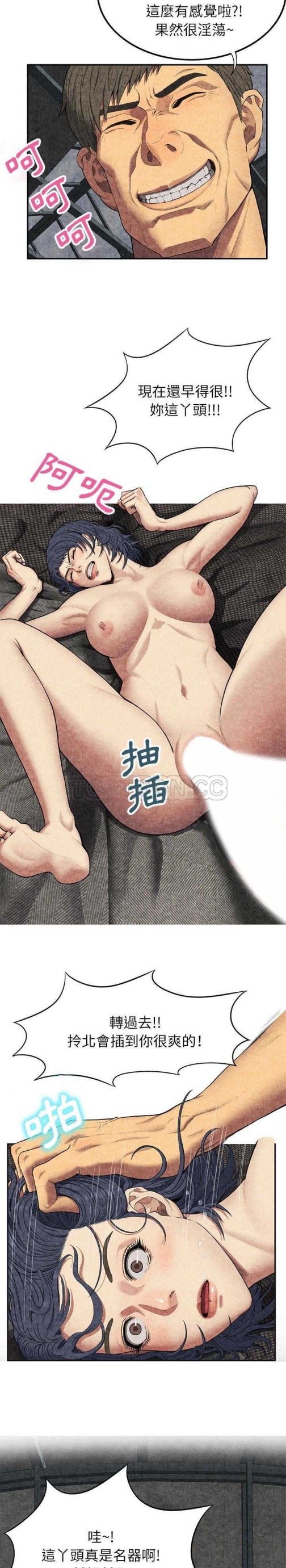 《去幸岛》漫画 第6章
