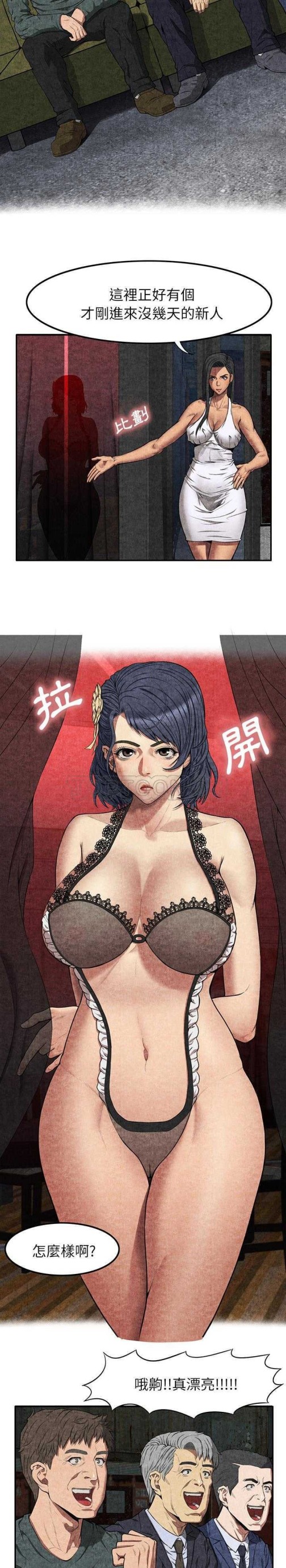《去幸岛》漫画 第6章