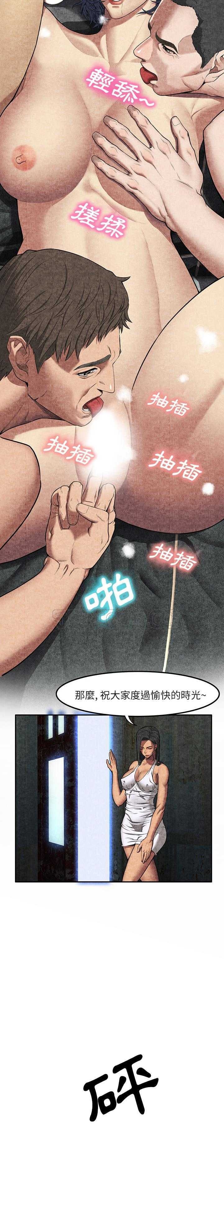 《去幸岛》漫画 第6章