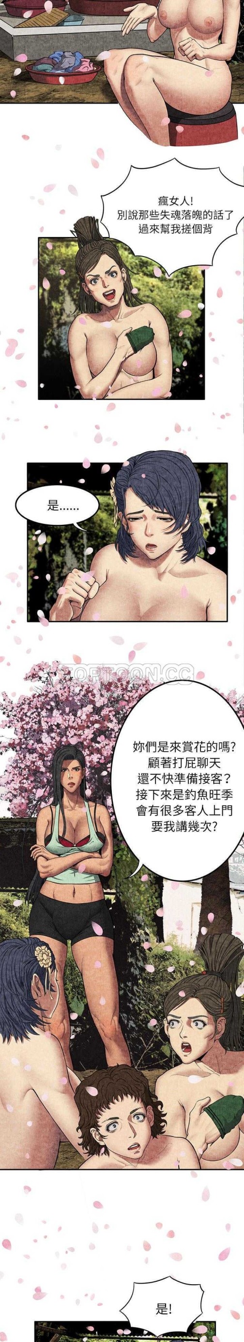 《去幸岛》漫画 第6章