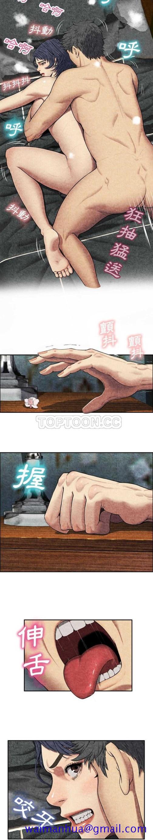 《去幸岛》漫画 第6章