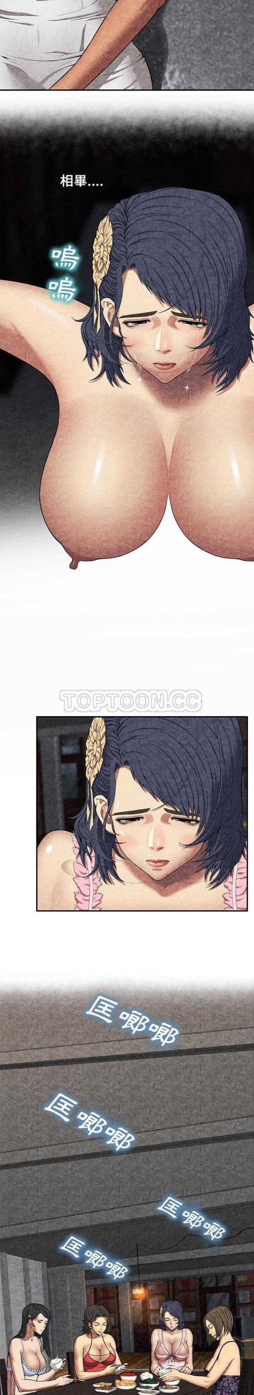 《去幸岛》漫画 第6章