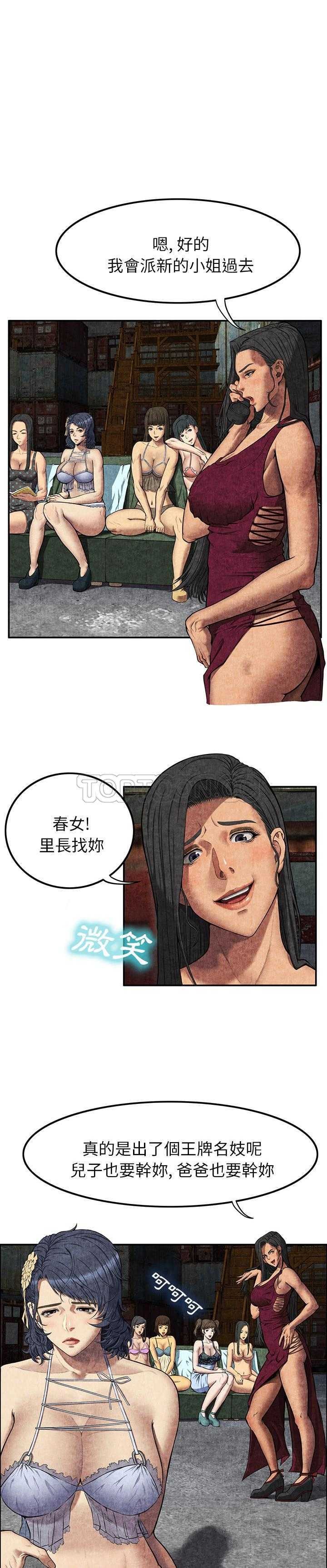 《去幸岛》漫画 第7章