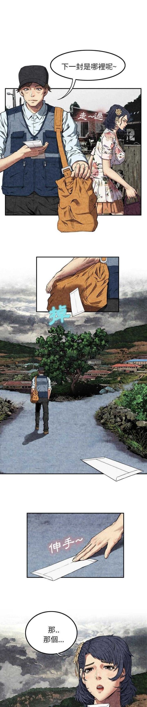《去幸岛》漫画 第7章