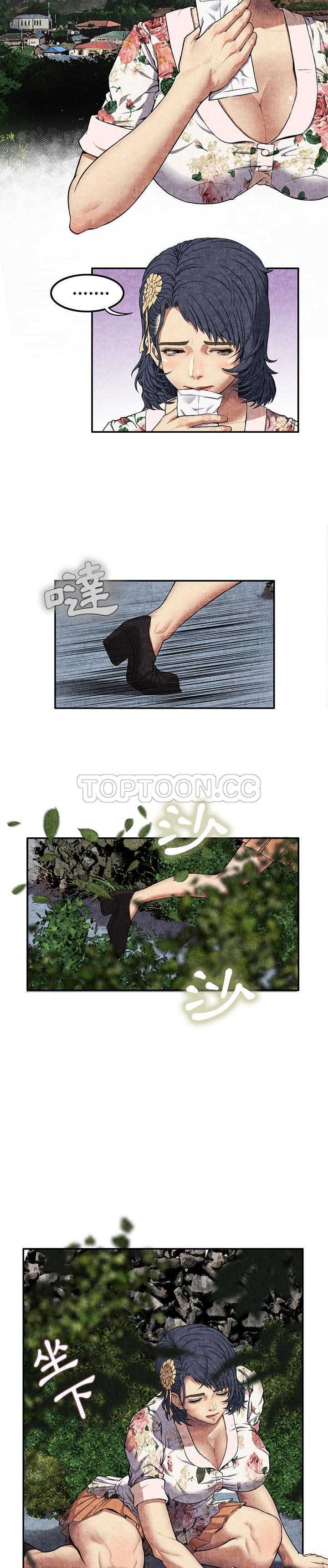 《去幸岛》漫画 第7章