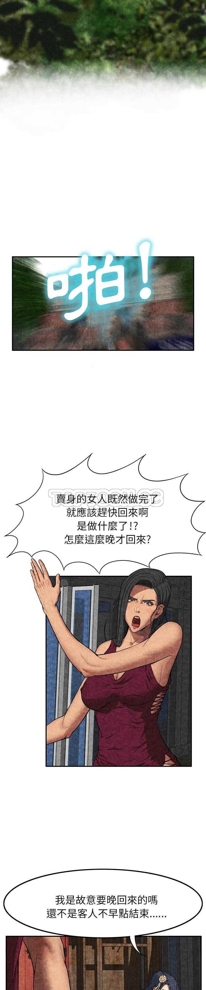 《去幸岛》漫画 第7章